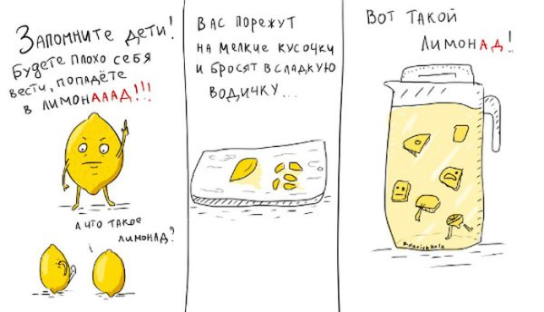 В прямом смысле слова