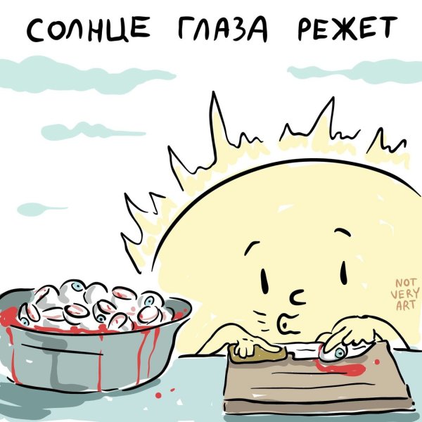 Смешные фразеологизмы