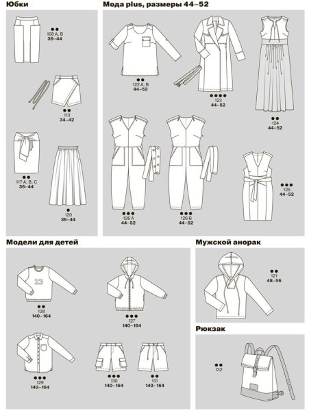 Бурда 8 2006 технические рисунки