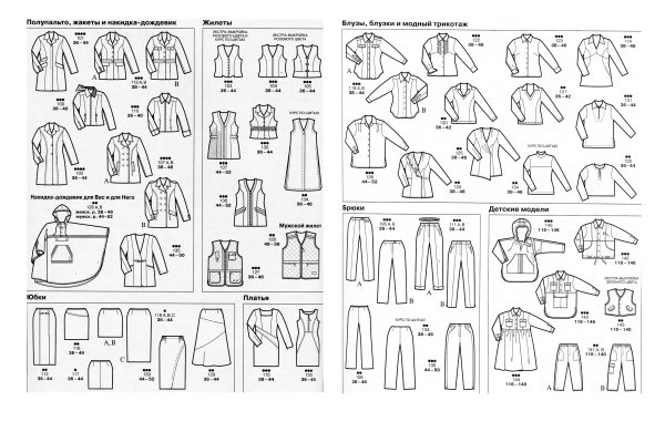 Парад моделей Бурда 9/2014