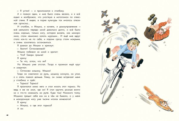 Виктор Юзефович Драгунский на садовой большое