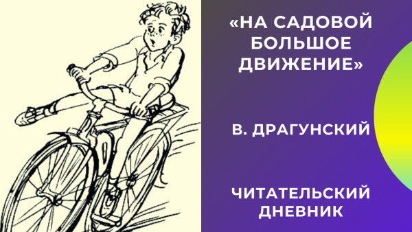 Мотогонки Драгунский