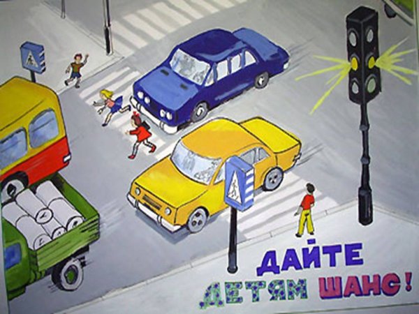 Рисунок ПДД