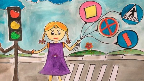 Детские рисунки на тему безопасная дорога