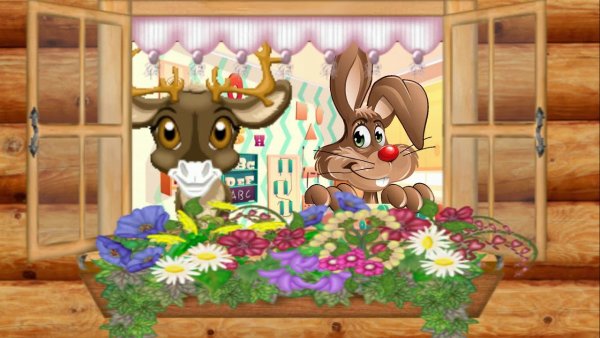 Игра у оленя дом большой