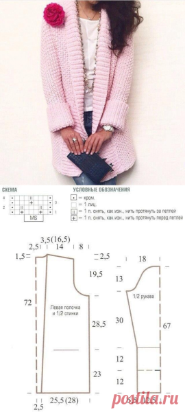 Кардиган из мохера спицами для женщин схемы и описание бесплатно
