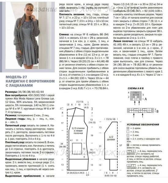 Летние вязаные кардиганы спицами со схемами модные