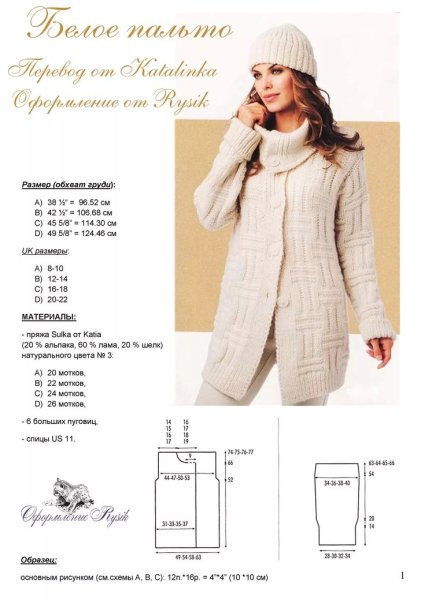 Вязание спицами кардиганов для женщин модные