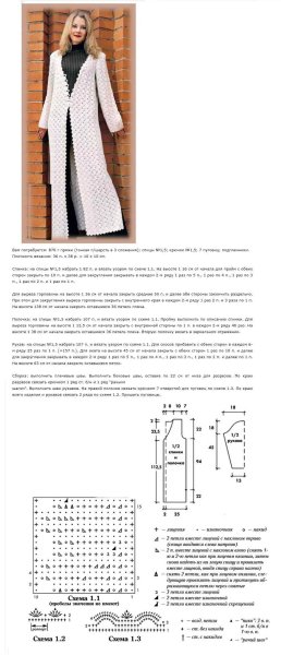 Стильный кардиган