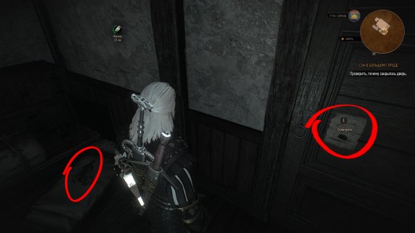 Сон в большом городе Ведьмак