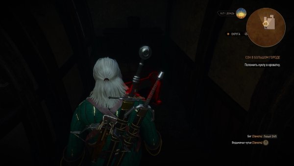 Дом банкира де Йонкера Ведьмак 3