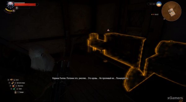 Сон в большом городе Ведьмак 3 карта