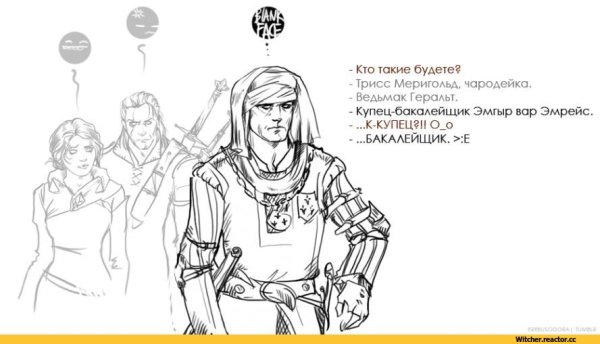 Цири йен и Трисс