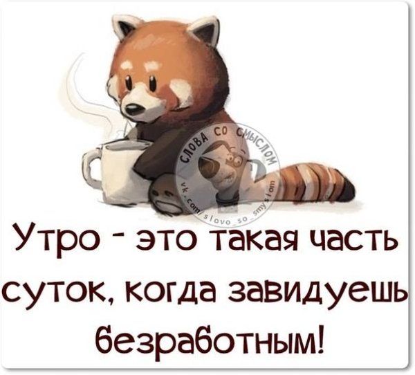 Поздравления с четвергом прикольные