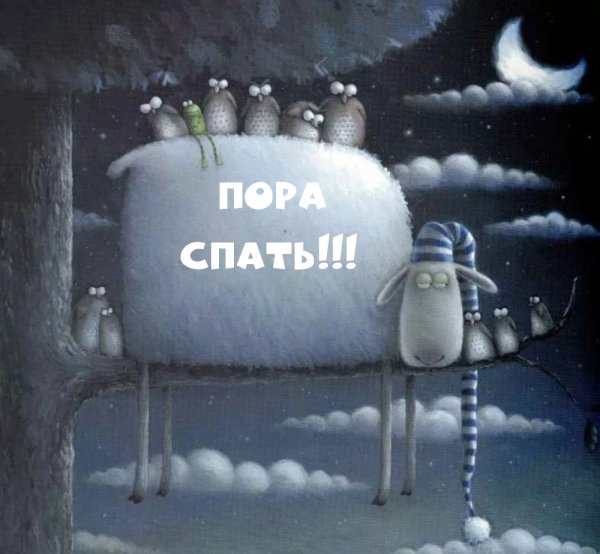 Барашек Рассел Роб Скоттон