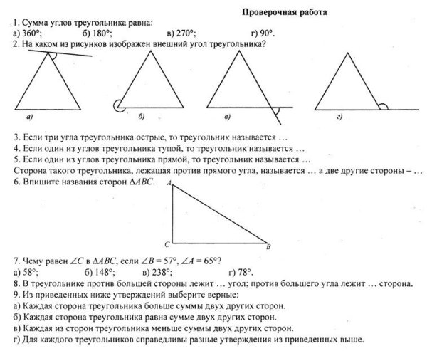В треугольнике против большего угла лежит большая сторона теорема