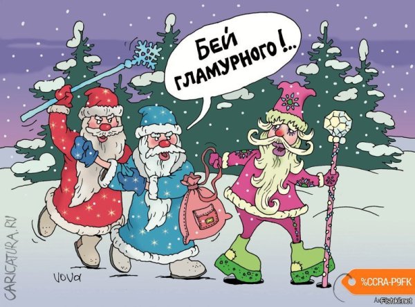 Новогодние приколы