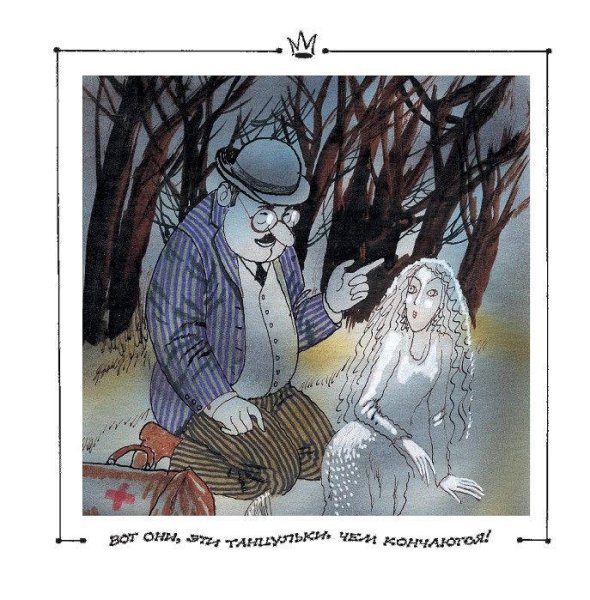 Чапек : большая Докторская сказка