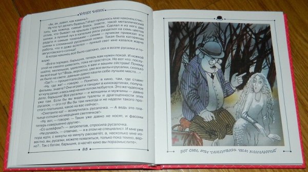 Иллюстрации к сказкам Чапека