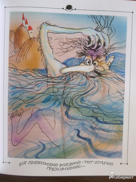 Случай с Русалками Карел Чапек