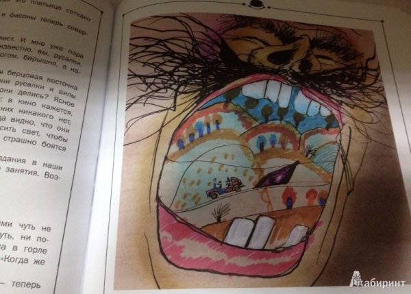 Сказка про водяных Карел Чапек