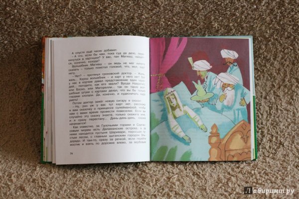 Иллюстрации к сказкам Чапека