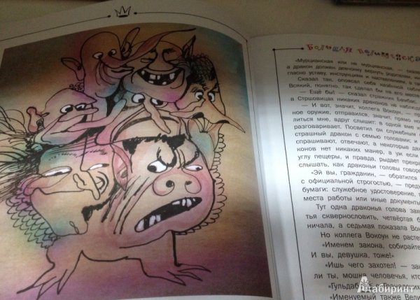 К Чапек случай с Русалками