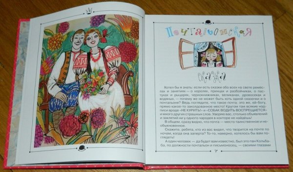 Бродяжья сказка Карел Чапек иллюстрации