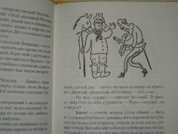 К.Чапек случай с Русалками иллюстрации