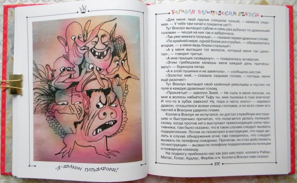 Иллюстрации к сказкам Чапека