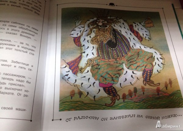 К.Чапек случай с Русалками иллюстрации