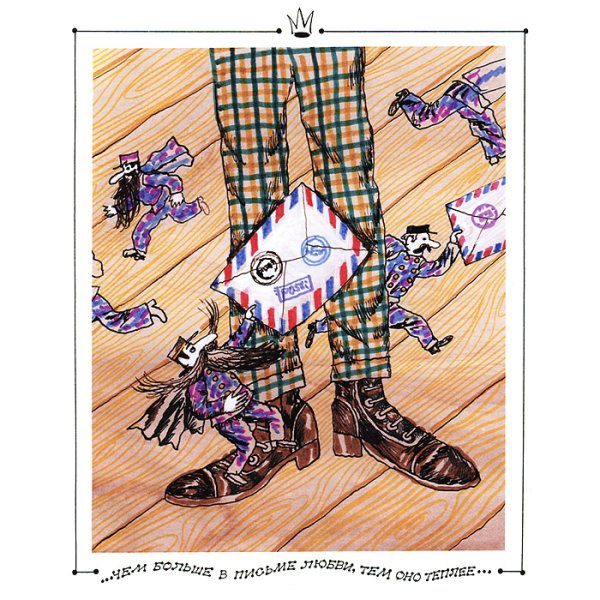 Случай с Русалками Карел Чапек