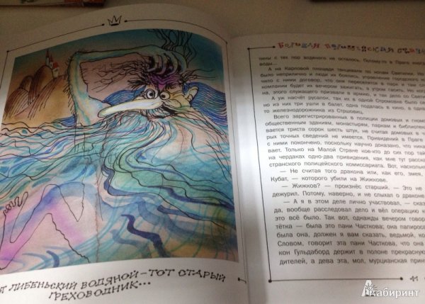 Сказки Чапека почтальонская сказка