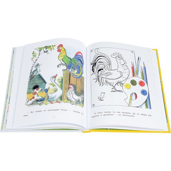 Книга АСТ книга сказок Сутеева