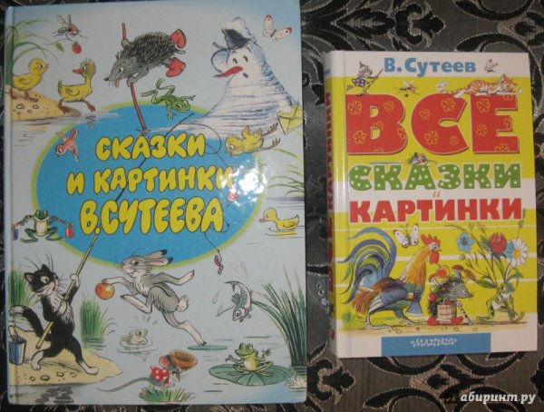 Книга АСТ книга сказок Сутеева