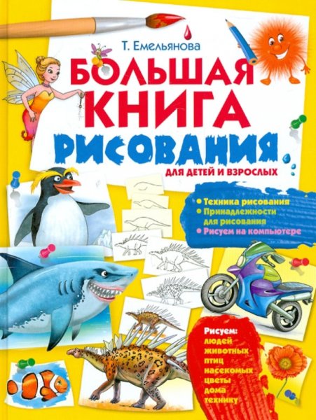 Изображение раскрытой книги
