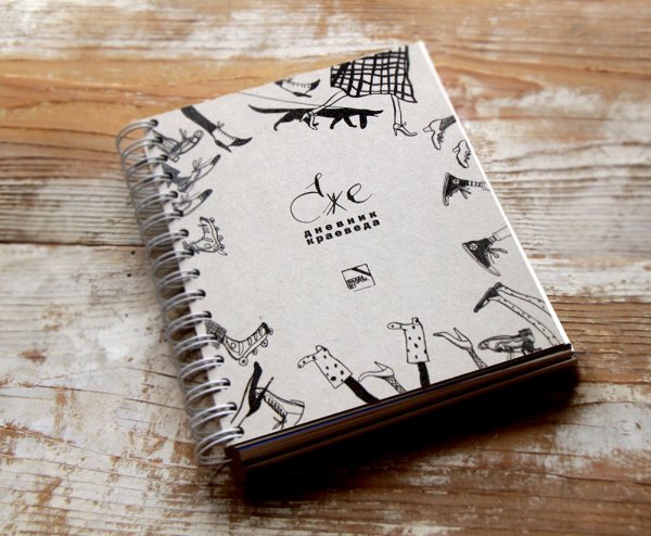 Креативный блокнот