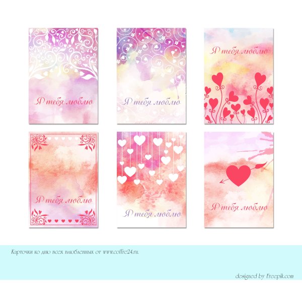 Карточки и открытки