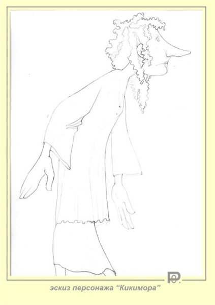 Кикимора Лядова