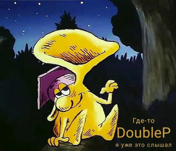 Большой ух 1989