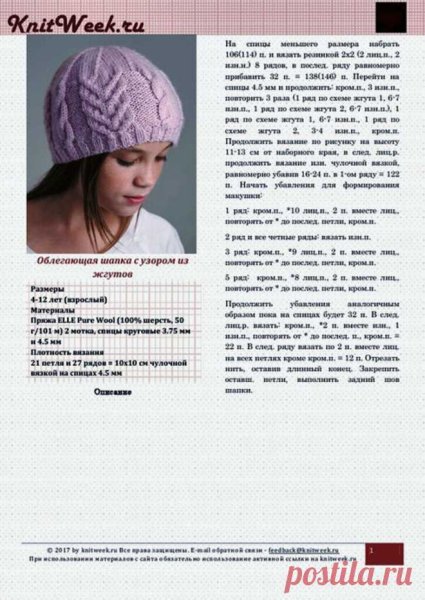 Шапка спицами для женщин с описанием