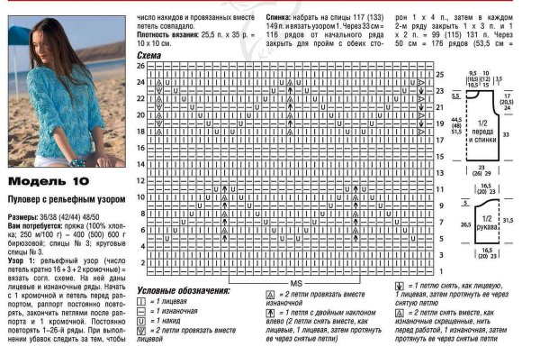 Свитер для мальчика подростка с орнаментом спицами с описанием