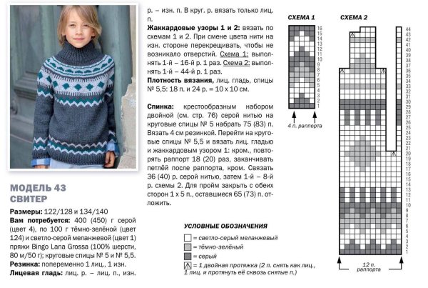 Вязаный джемпер из мохера женский спицами схемы