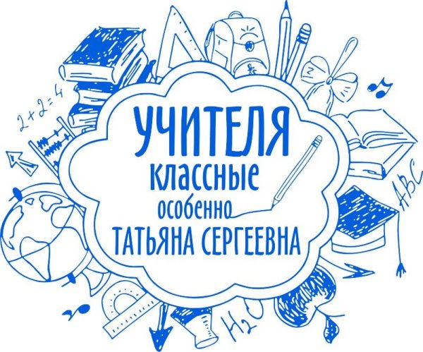 Классное руководство в школе