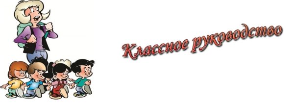 Поздравление классному учителю