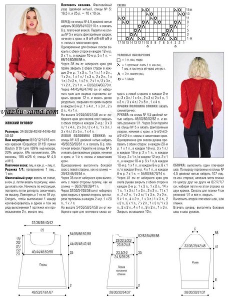 Джемпер женский спицами простые схемы