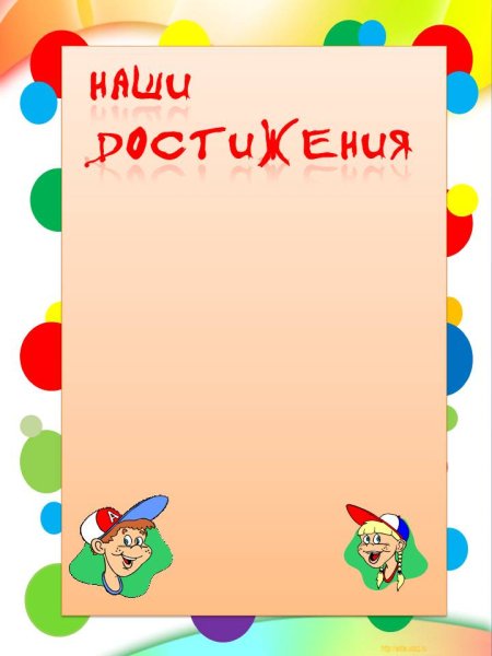 График дежурства в классе