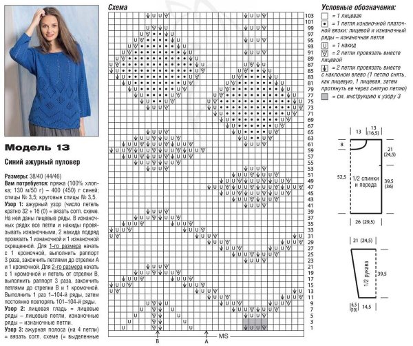Мужской свитер новогодний жаккард спицами схемы