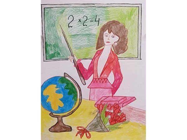 Рисунок на тему учитель
