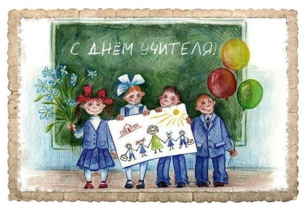 Рисунок на день учителя